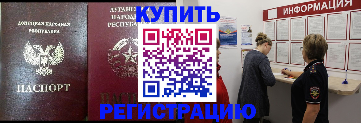 миграционный учет в Северобайкальске